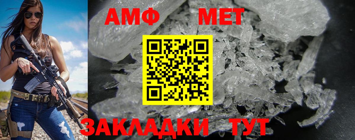 Amphetamine  Вход с VPN  Амфетамин  АМФЕТАМИН Premium  Бахчисарай 