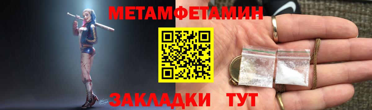 Амфетамин 97% Бахчисарай