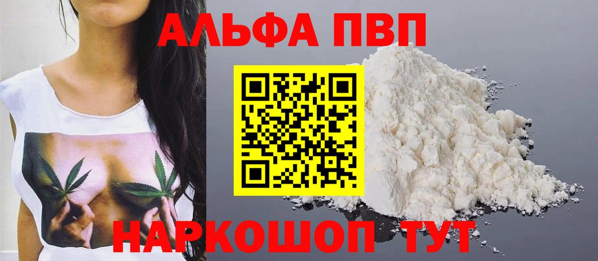 Alfa_PVP СК Бахчисарай