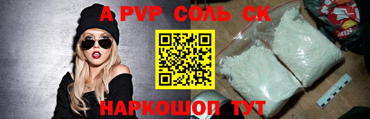 Бахчисарай  Alpha PVP мука  Alpha-PVP СК  как найти закладки  APVP  Вход с VPN  А ПВП VHQ 