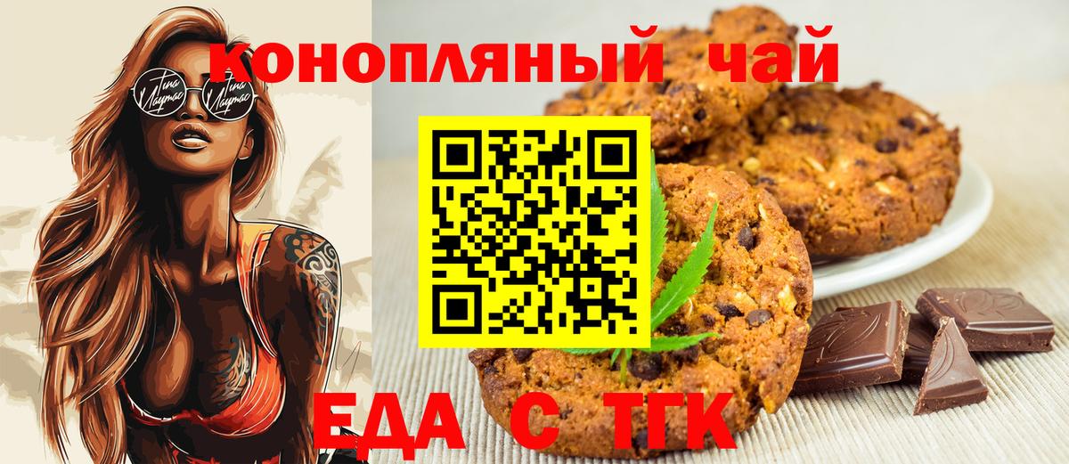 Бахчисарай  Canna-Cookies конопля  Вход с VPN 