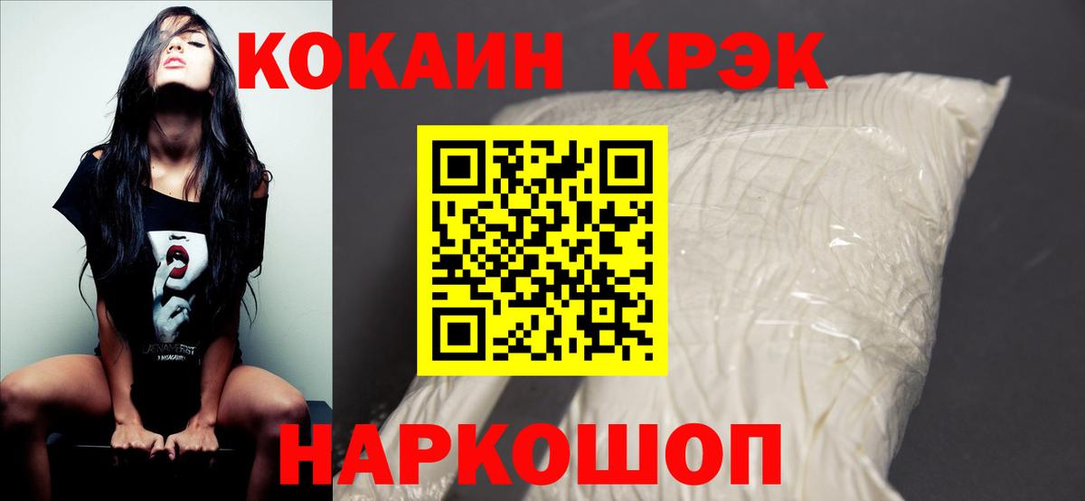 Cocaine Колумбийский Бахчисарай