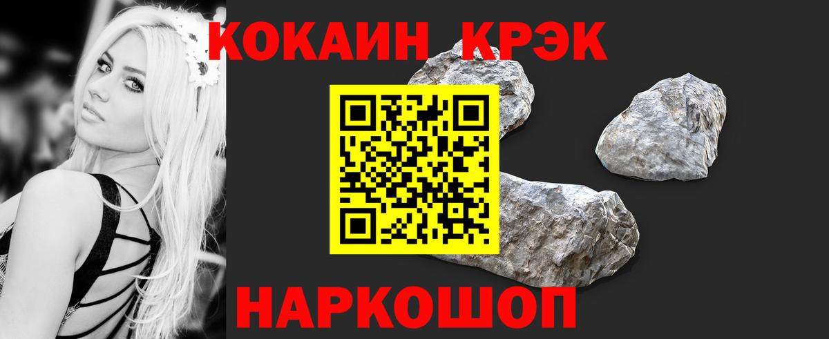 КОКАИН 97%  COCAIN 99%  Вход с VPN  Бахчисарай 