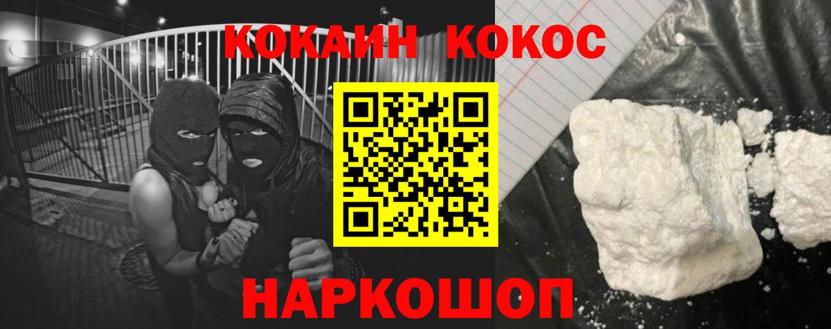 Cocaine Колумбийский Бахчисарай