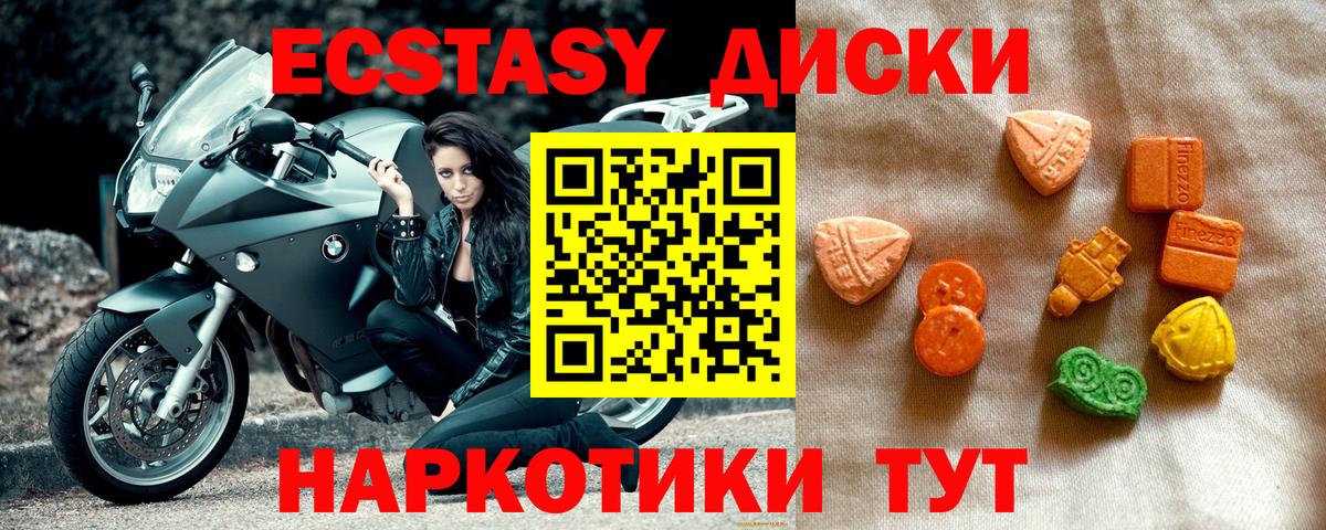 Ecstasy VHQ  сайты даркнета клад  Вход с VPN  Ecstasy  ссылка на мегу рабочий сайт  Бахчисарай  Ecstasy mix 