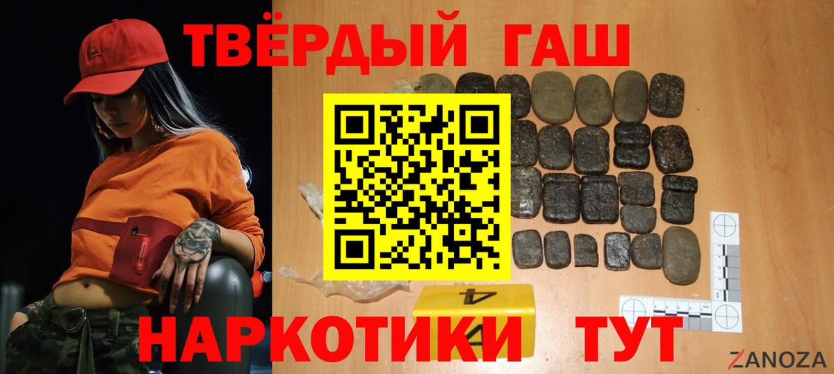ГАШИШ hashish  Гашиш  Бахчисарай  ГАШИШ Изолятор  Вход с VPN 