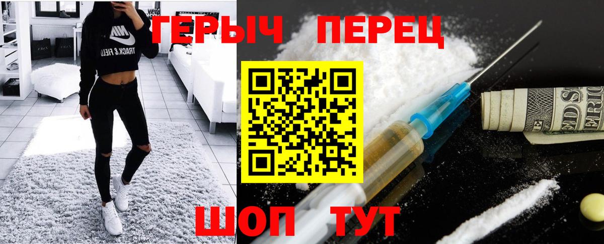 ГЕРОИН герыч Бахчисарай