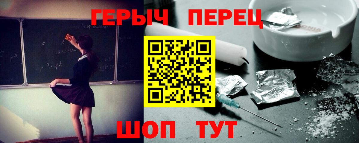 Героин VHQ  Вход с VPN  Бахчисарай 