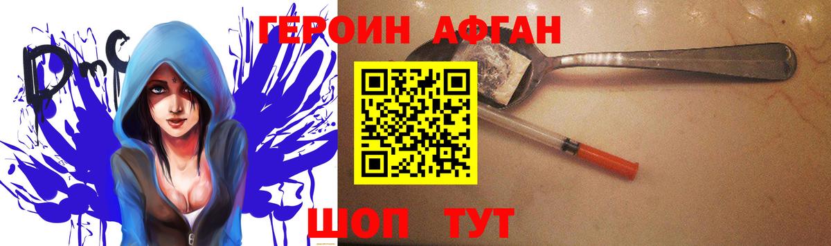 Героин  Бахчисарай  Героин герыч 