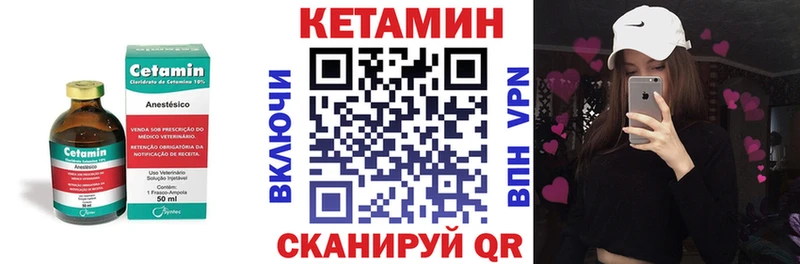 Кетамин VHQ  где можно купить   Бахчисарай 