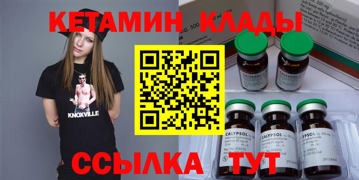 КЕТАМИН ketamine  Вход с VPN  КЕТАМИН ketamine  Бахчисарай 