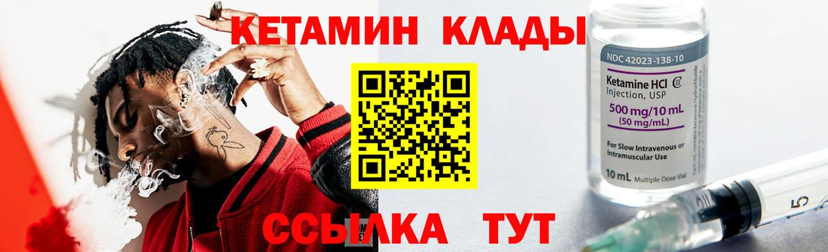 КЕТАМИН ketamine  блэк спрут tor  Бахчисарай 