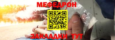 мефедрон VHQ Беслан