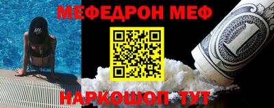 мефедрон VHQ Беслан