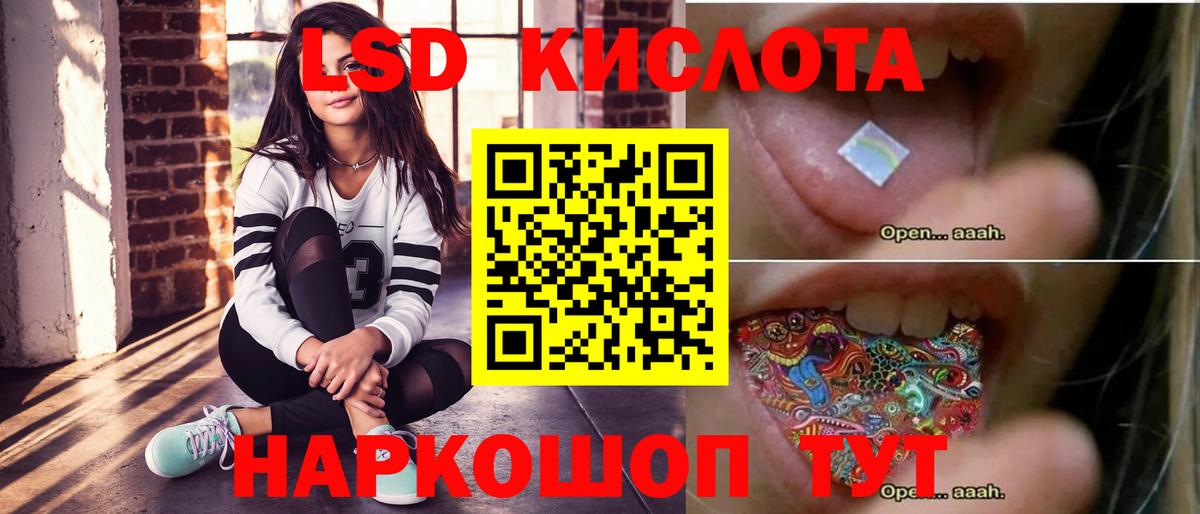 LSD-25 экстази кислота Бахчисарай