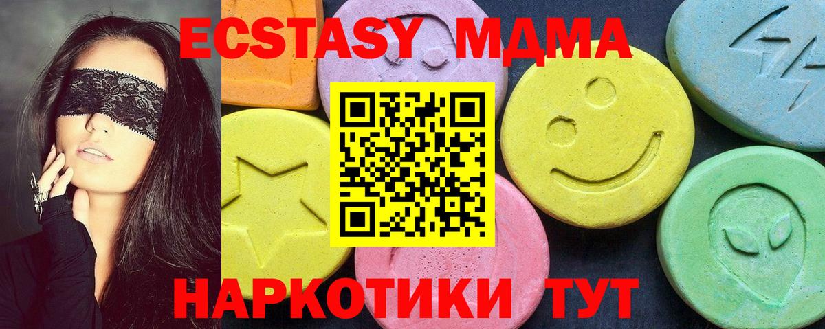 MDMA Molly Бахчисарай