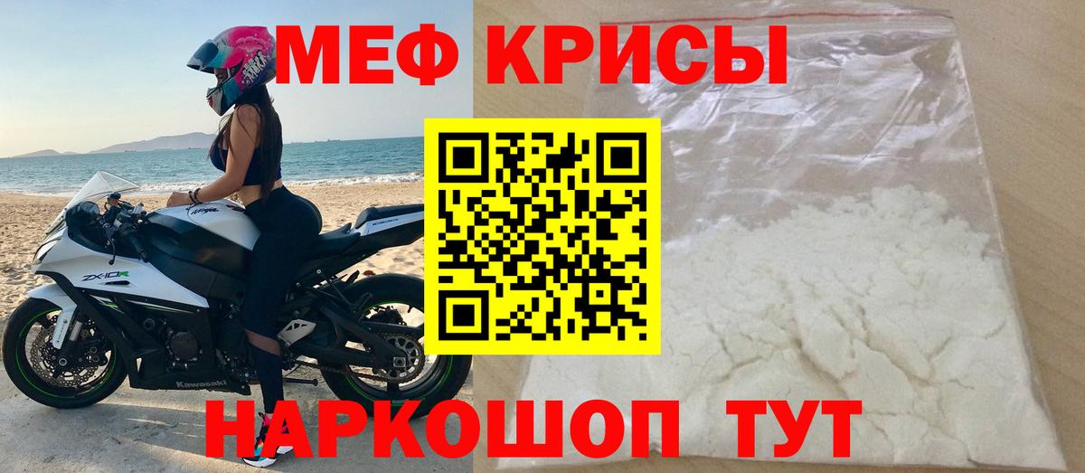 Меф кристаллы Бахчисарай