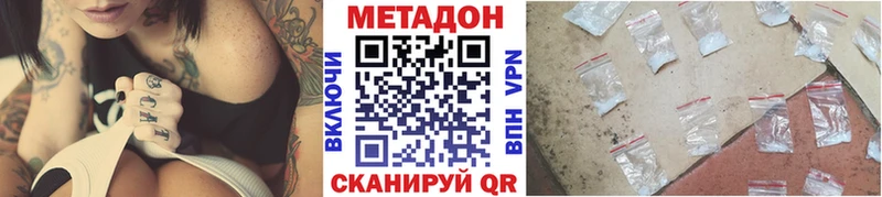 где найти   Бахчисарай  МЕТАДОН methadone 