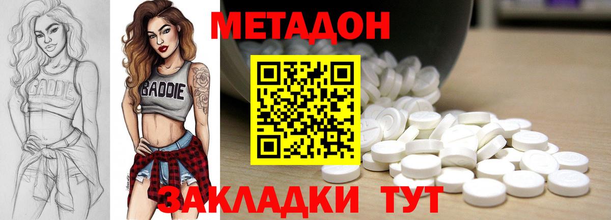 МЕТАДОН VHQ  МЕТАДОН VHQ  Вход с VPN  Бахчисарай 