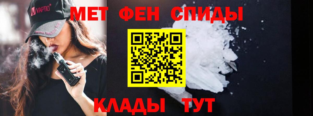 Бахчисарай  Первитин Декстрометамфетамин 99.9%  Вход с VPN 