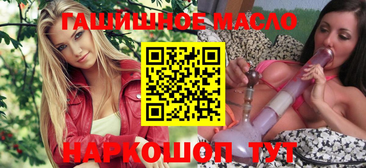 omg   Вход с VPN  Бахчисарай  Дистиллят ТГК вейп с тгк 