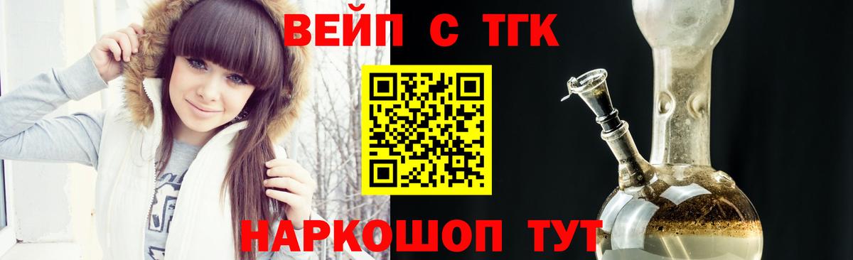 ТГК гашишное масло Бахчисарай